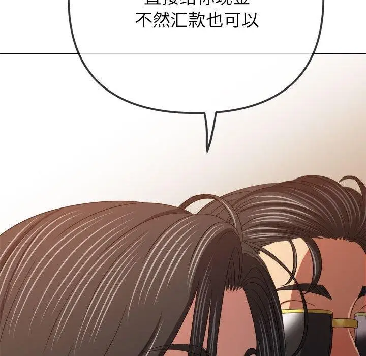 漫画《恶女勾勾缠/难缠小恶女》第237话第122张图