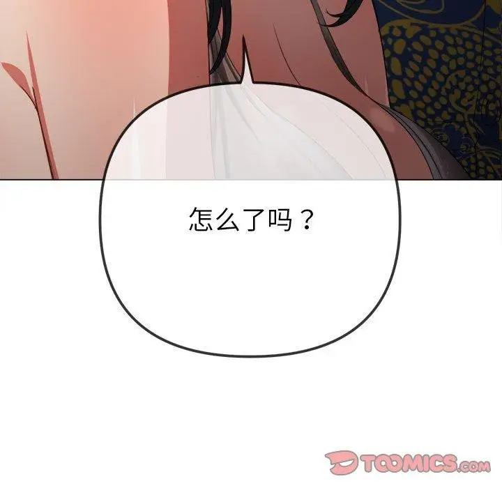 漫画《恶女勾勾缠/难缠小恶女》第237话第124张图