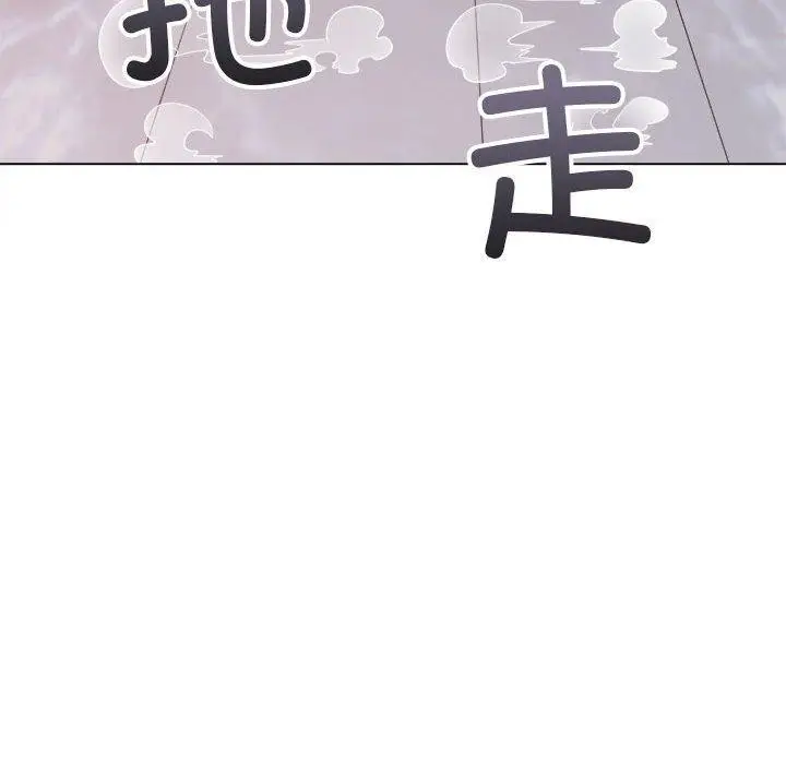 漫画《恶女勾勾缠/难缠小恶女》第237话第13张图