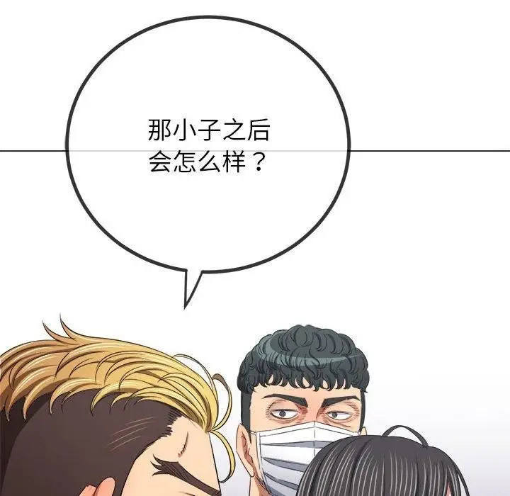 漫画《恶女勾勾缠/难缠小恶女》第237话第14张图