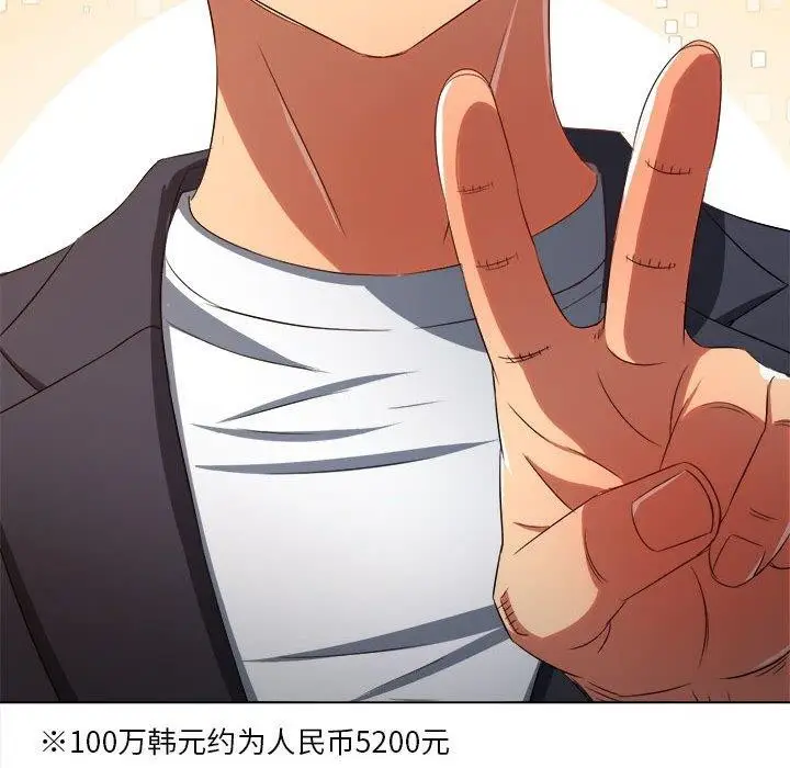 漫画《恶女勾勾缠/难缠小恶女》第237话第151张图