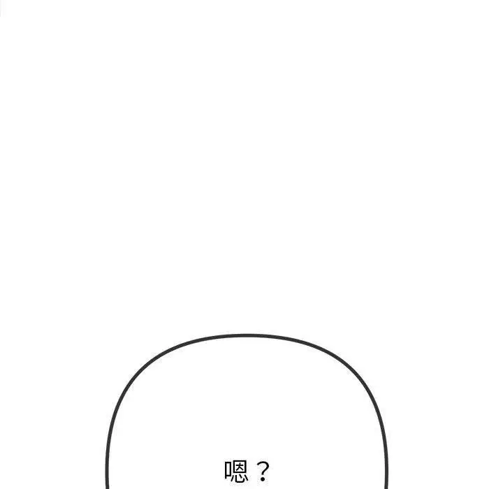 漫画《恶女勾勾缠/难缠小恶女》第237话第152张图