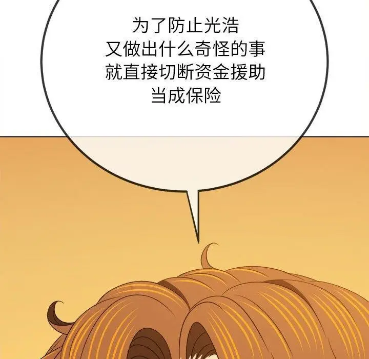 漫画《恶女勾勾缠/难缠小恶女》第237话第161张图