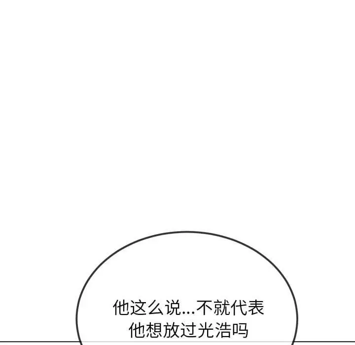 漫画《恶女勾勾缠/难缠小恶女》第237话第164张图