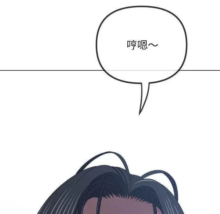 漫画《恶女勾勾缠/难缠小恶女》第237话第182张图