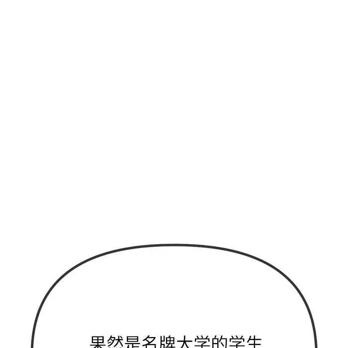 漫画《恶女勾勾缠/难缠小恶女》第237话第185张图