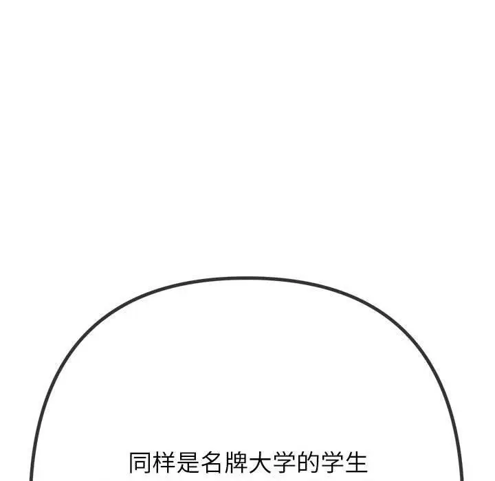 漫画《恶女勾勾缠/难缠小恶女》第237话第189张图