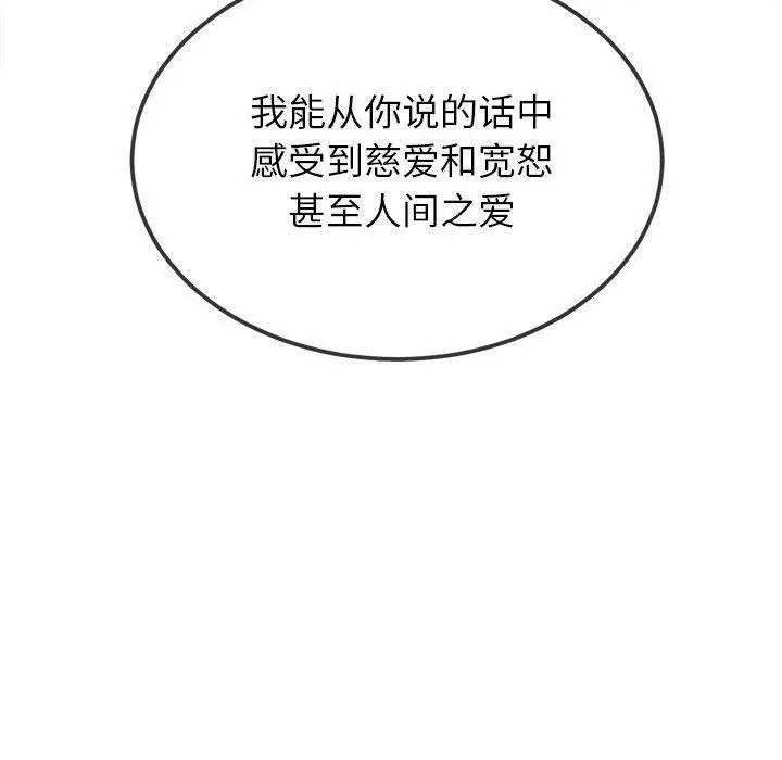 漫画《恶女勾勾缠/难缠小恶女》第237话第200张图