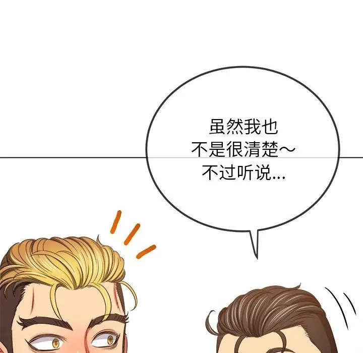 漫画《恶女勾勾缠/难缠小恶女》第237话第21张图