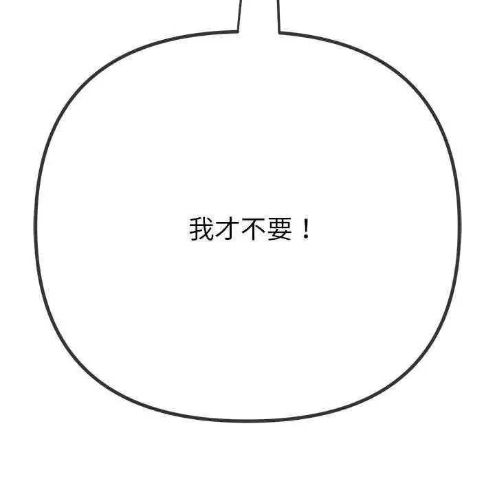 漫画《恶女勾勾缠/难缠小恶女》第237话第215张图