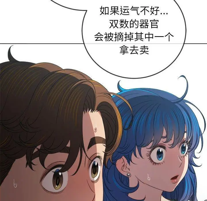 漫画《恶女勾勾缠/难缠小恶女》第237话第24张图