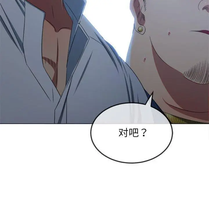 漫画《恶女勾勾缠/难缠小恶女》第237话第32张图