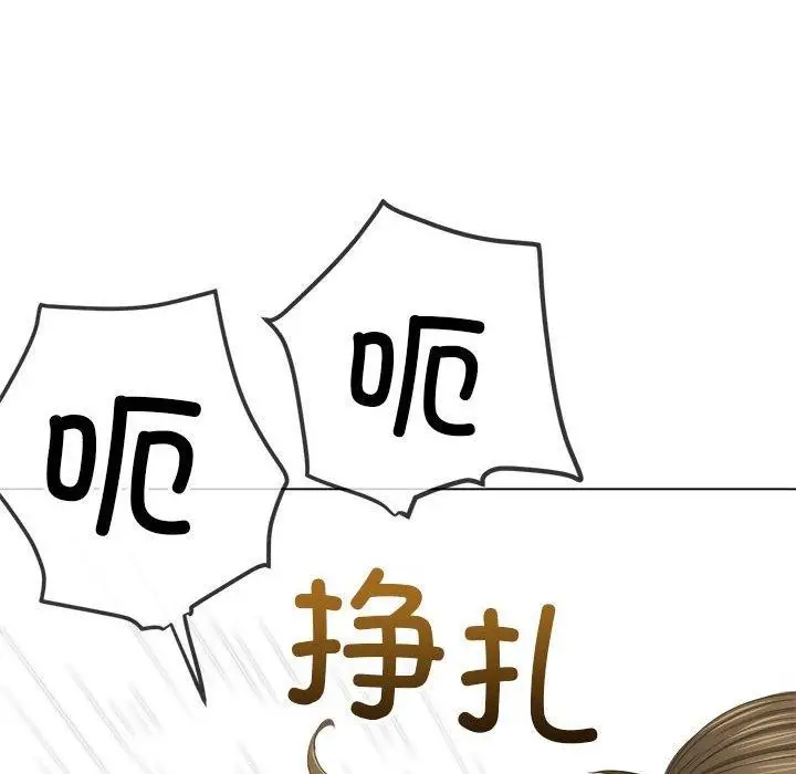 漫画《恶女勾勾缠/难缠小恶女》第237话第33张图