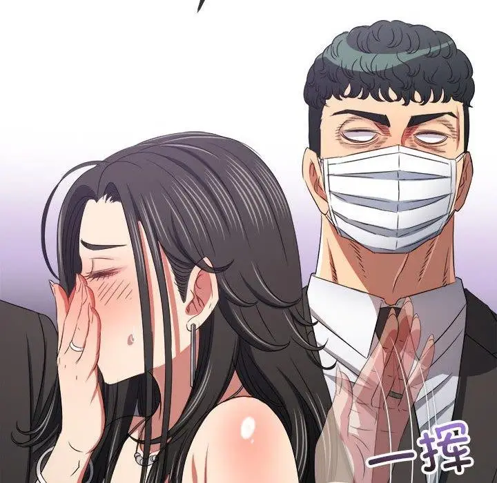 漫画《恶女勾勾缠/难缠小恶女》第237话第37张图