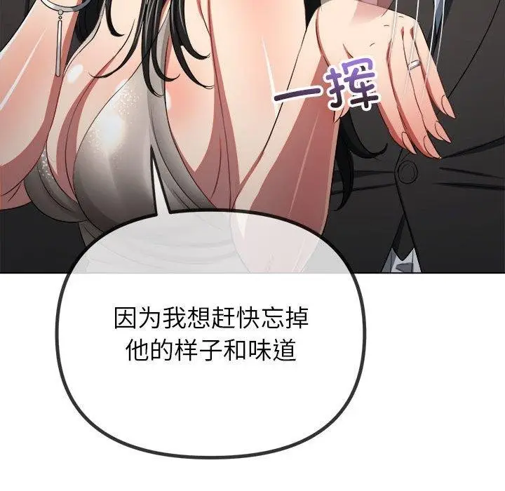 漫画《恶女勾勾缠/难缠小恶女》第237话第38张图