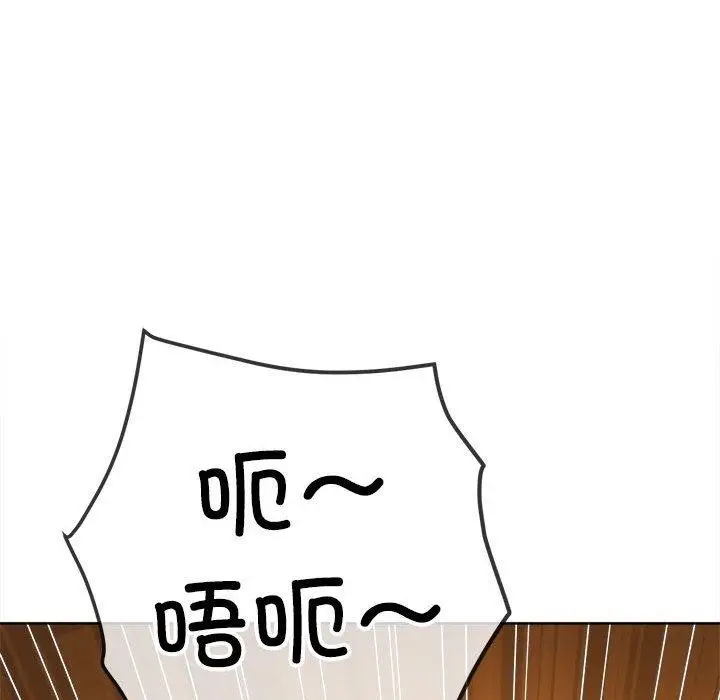 漫画《恶女勾勾缠/难缠小恶女》第237话第39张图
