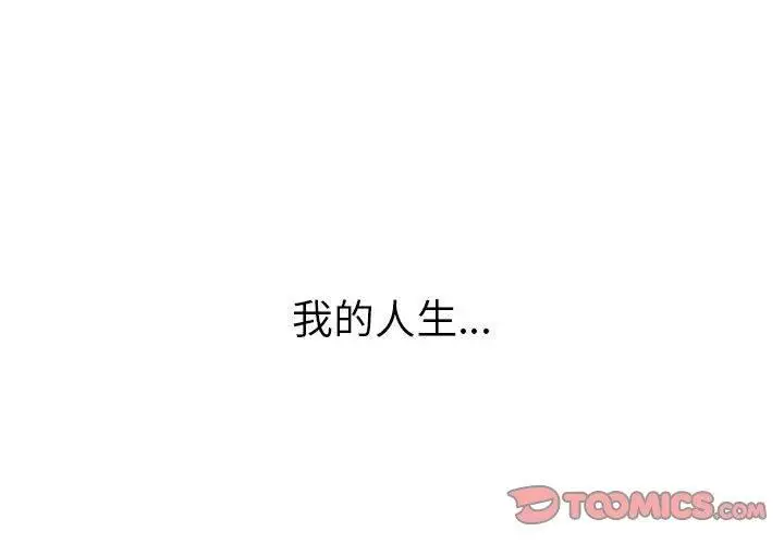 漫画《恶女勾勾缠/难缠小恶女》第237话第4张图