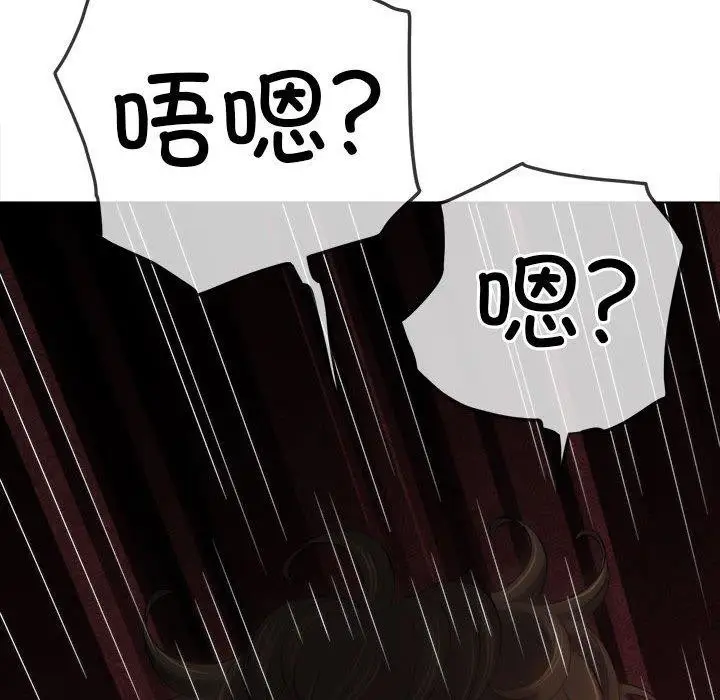 漫画《恶女勾勾缠/难缠小恶女》第237话第43张图