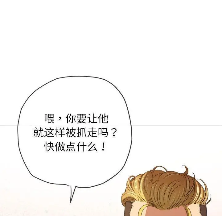 漫画《恶女勾勾缠/难缠小恶女》第237话第49张图