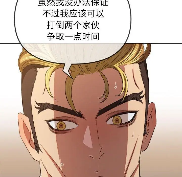 漫画《恶女勾勾缠/难缠小恶女》第237话第53张图