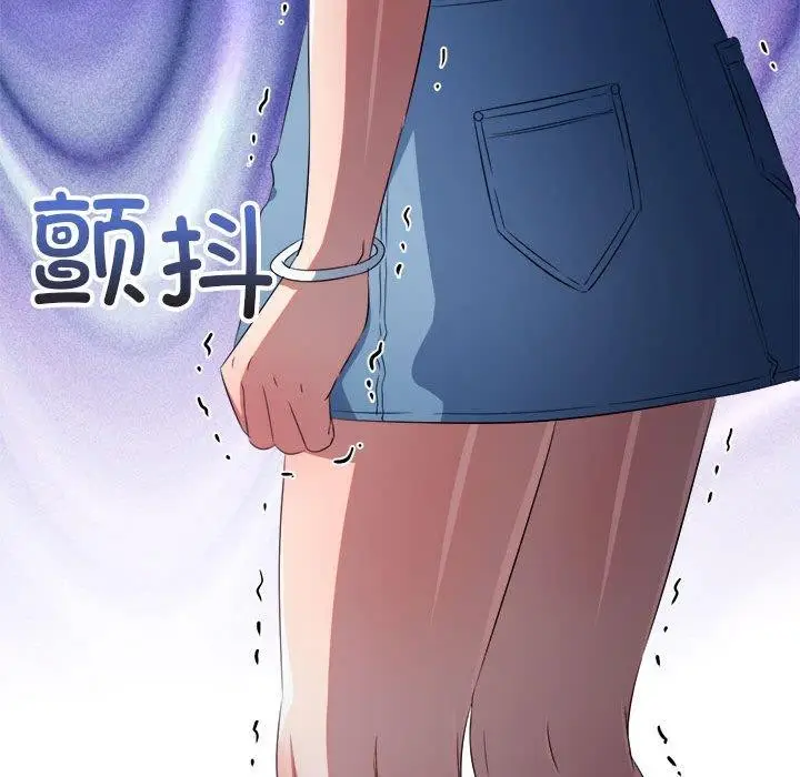 漫画《恶女勾勾缠/难缠小恶女》第237话第66张图