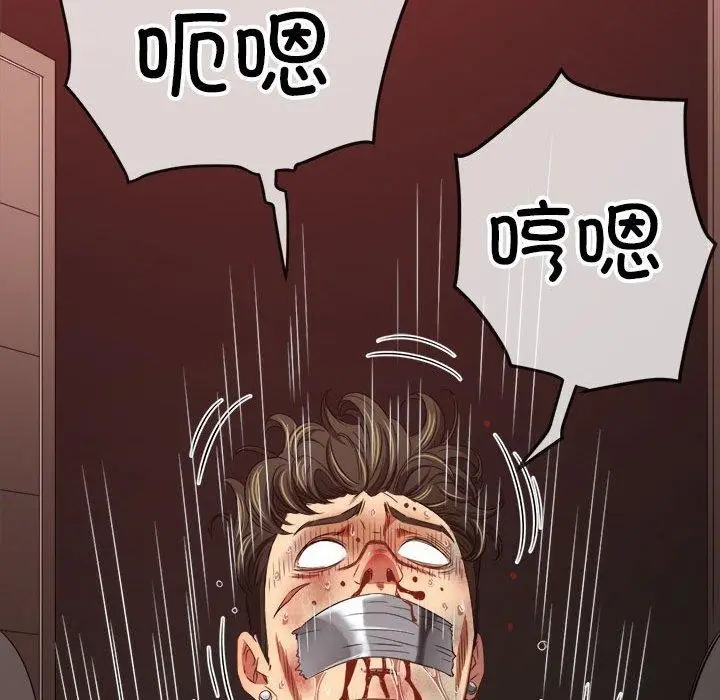 漫画《恶女勾勾缠/难缠小恶女》第237话第69张图