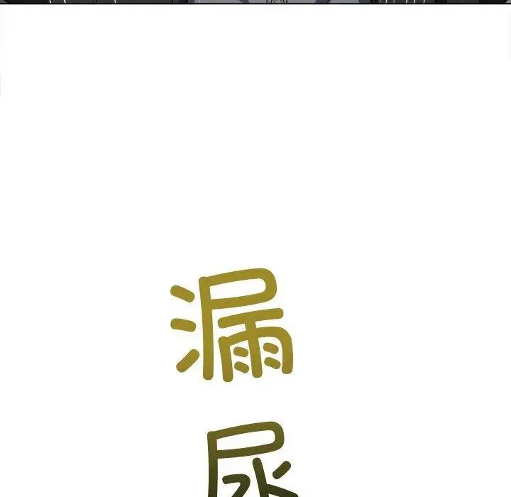 漫画《恶女勾勾缠/难缠小恶女》第237话第71张图