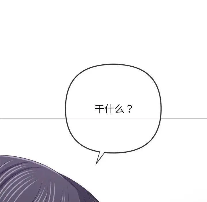 漫画《恶女勾勾缠/难缠小恶女》第237话第96张图