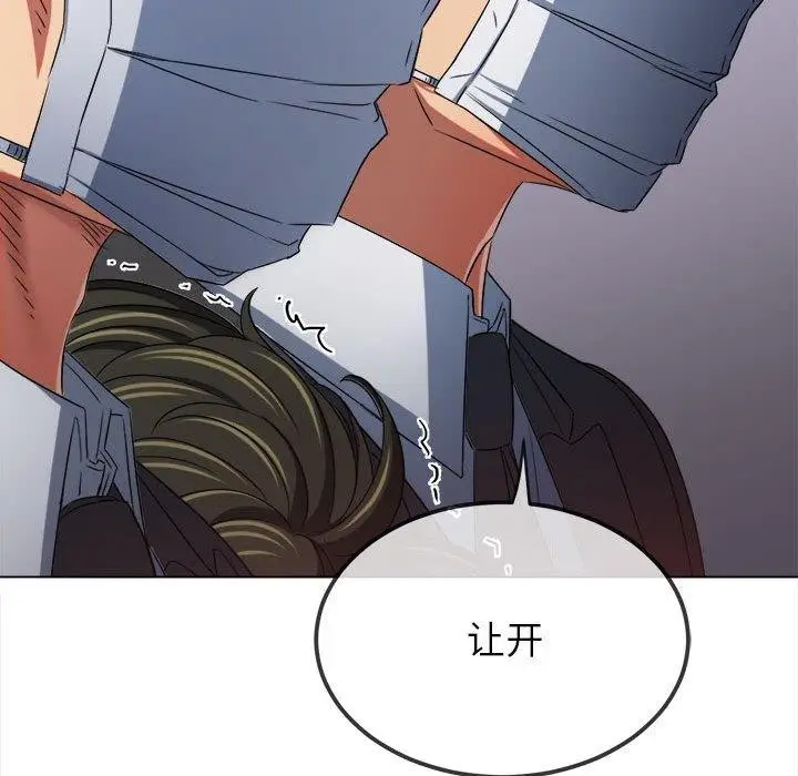 漫画《恶女勾勾缠/难缠小恶女》第237话第98张图