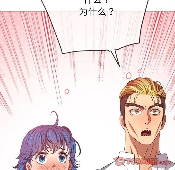 漫画《恶女勾勾缠/难缠小恶女》第238话第112张图