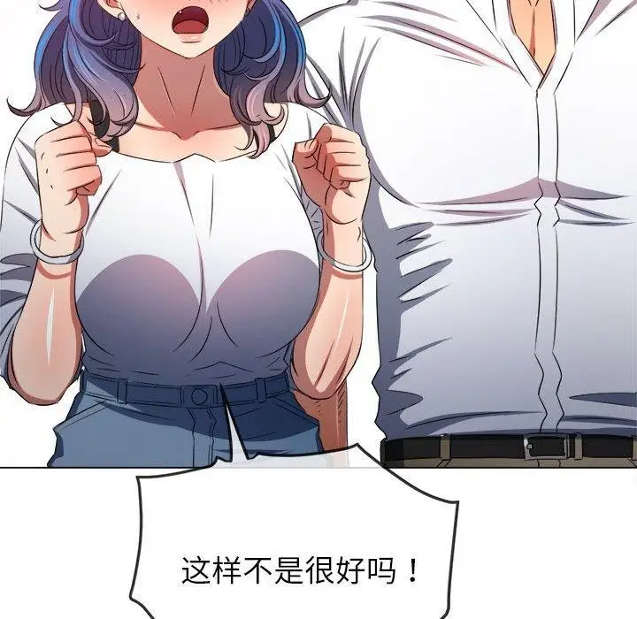 漫画《恶女勾勾缠/难缠小恶女》第238话第113张图