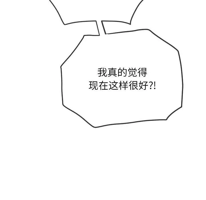 漫画《恶女勾勾缠/难缠小恶女》第238话第114张图