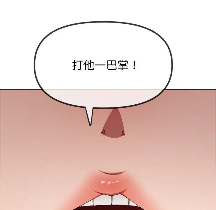 漫画《恶女勾勾缠/难缠小恶女》第238话第139张图