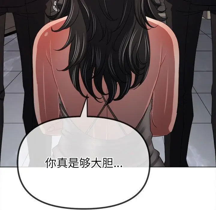 漫画《恶女勾勾缠/难缠小恶女》第238话第147张图