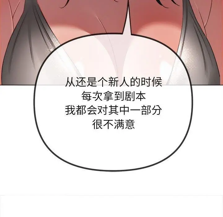漫画《恶女勾勾缠/难缠小恶女》第238话第151张图