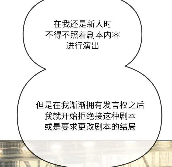 漫画《恶女勾勾缠/难缠小恶女》第238话第159张图