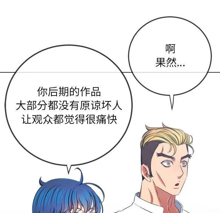 漫画《恶女勾勾缠/难缠小恶女》第238话第163张图