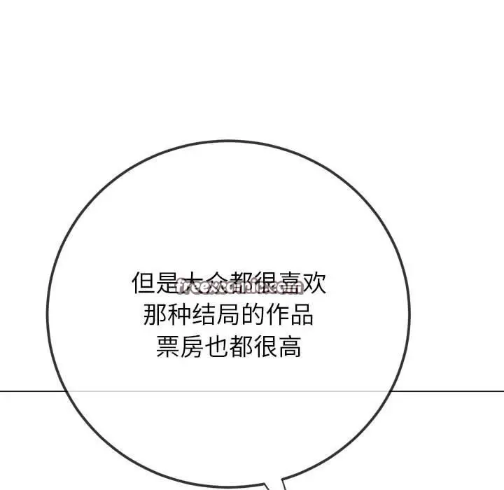 漫画《恶女勾勾缠/难缠小恶女》第238话第165张图