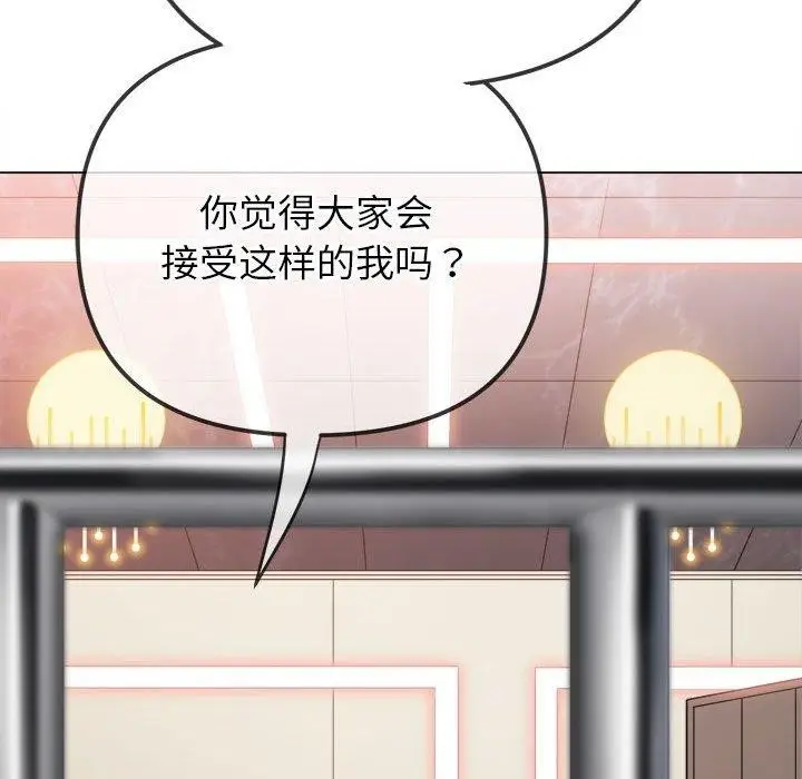 漫画《恶女勾勾缠/难缠小恶女》第238话第179张图