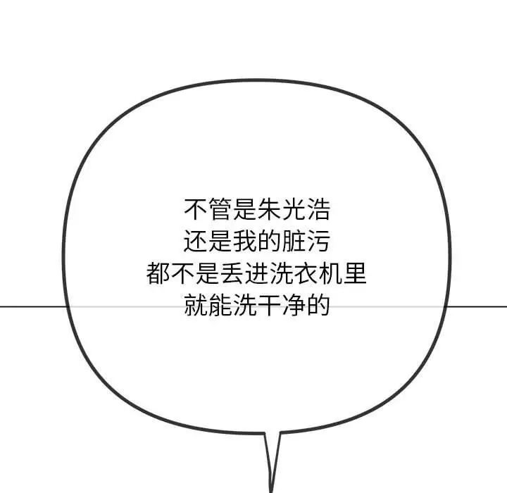 漫画《恶女勾勾缠/难缠小恶女》第238话第182张图