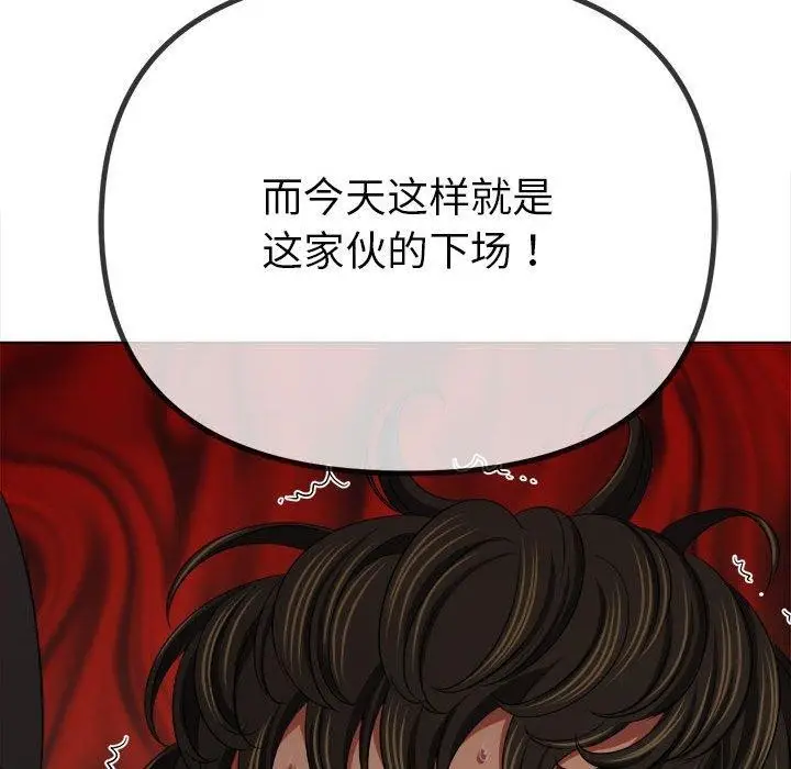 漫画《恶女勾勾缠/难缠小恶女》第238话第191张图