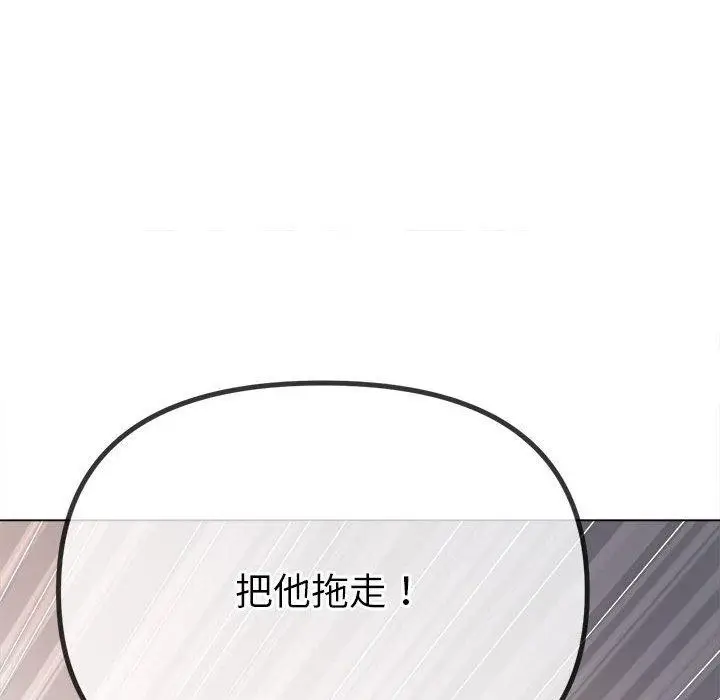 漫画《恶女勾勾缠/难缠小恶女》第238话第203张图