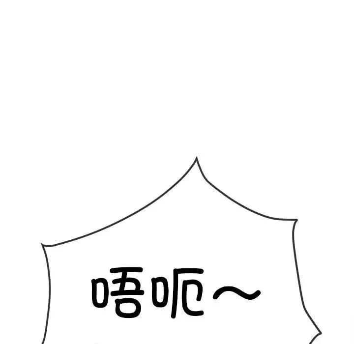 漫画《恶女勾勾缠/难缠小恶女》第238话第207张图