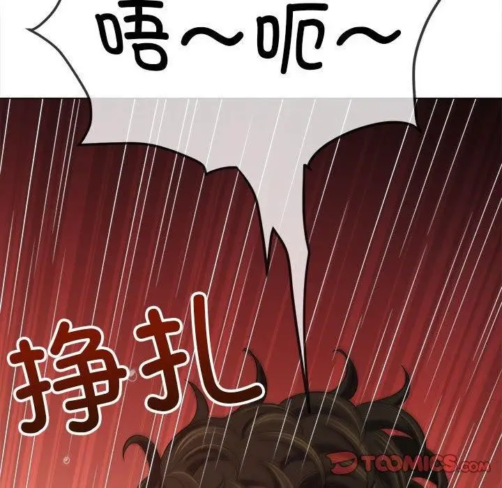 漫画《恶女勾勾缠/难缠小恶女》第238话第208张图