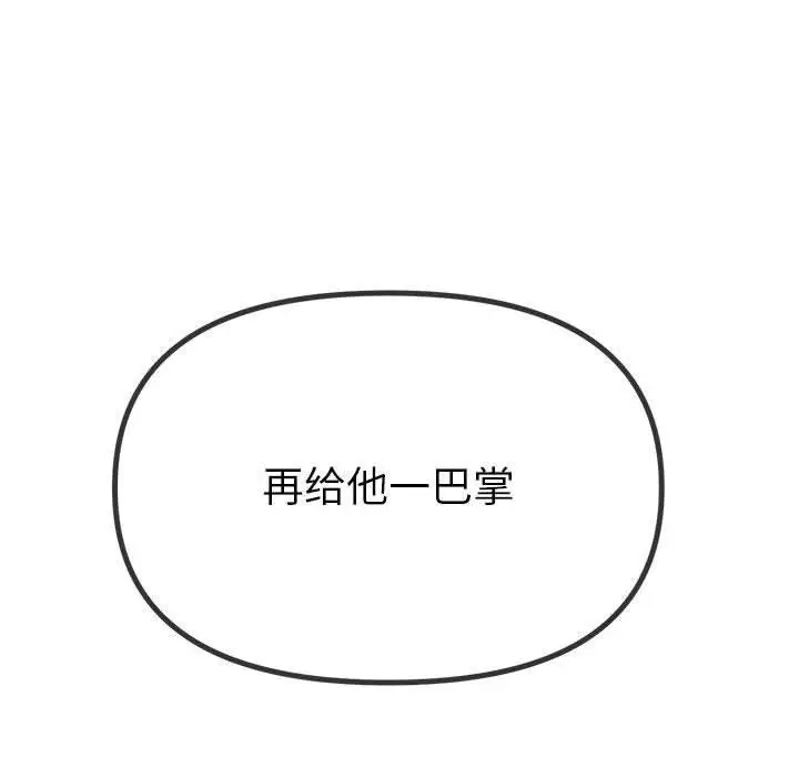 漫画《恶女勾勾缠/难缠小恶女》第238话第211张图