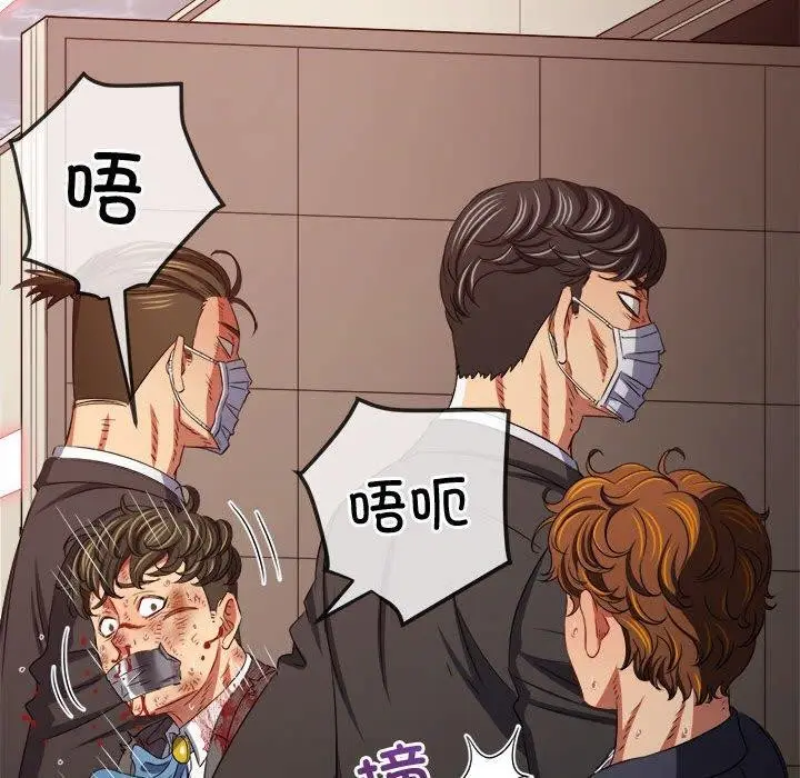漫画《恶女勾勾缠/难缠小恶女》第238话第223张图
