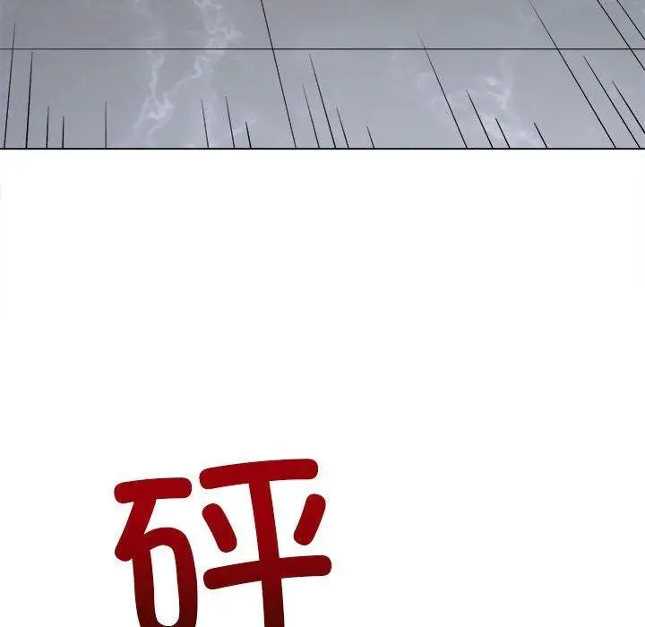 漫画《恶女勾勾缠/难缠小恶女》第238话第233张图