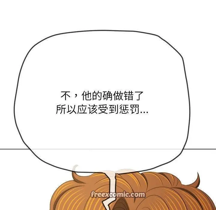 漫画《恶女勾勾缠/难缠小恶女》第238话第30张图
