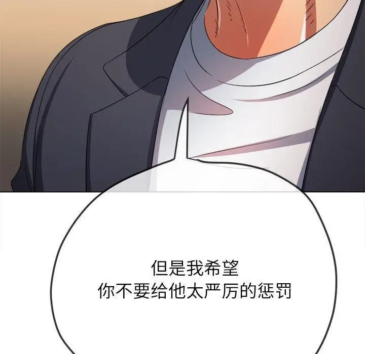 漫画《恶女勾勾缠/难缠小恶女》第238话第32张图