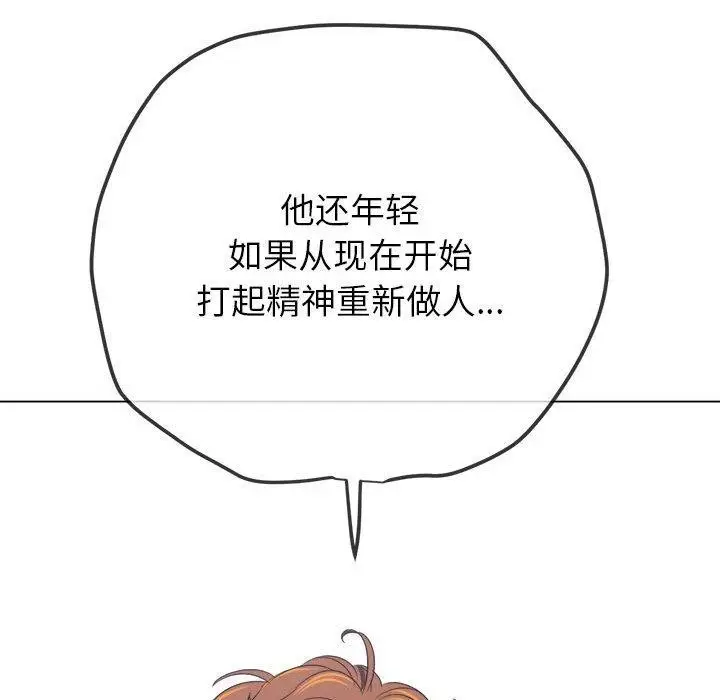 漫画《恶女勾勾缠/难缠小恶女》第238话第34张图